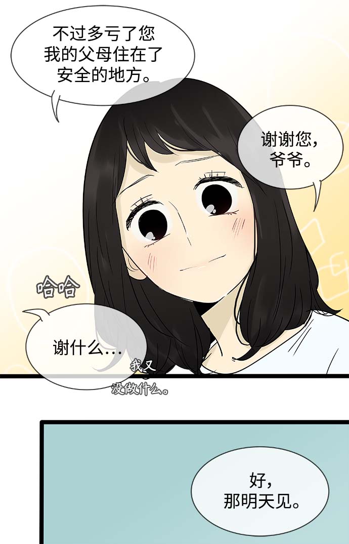 先热情地清扫吧韩剧全集漫画,第123话1图