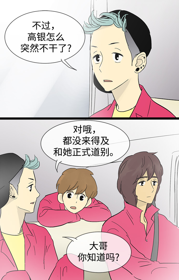 先热情地清扫吧韩剧全集漫画,第19话2图