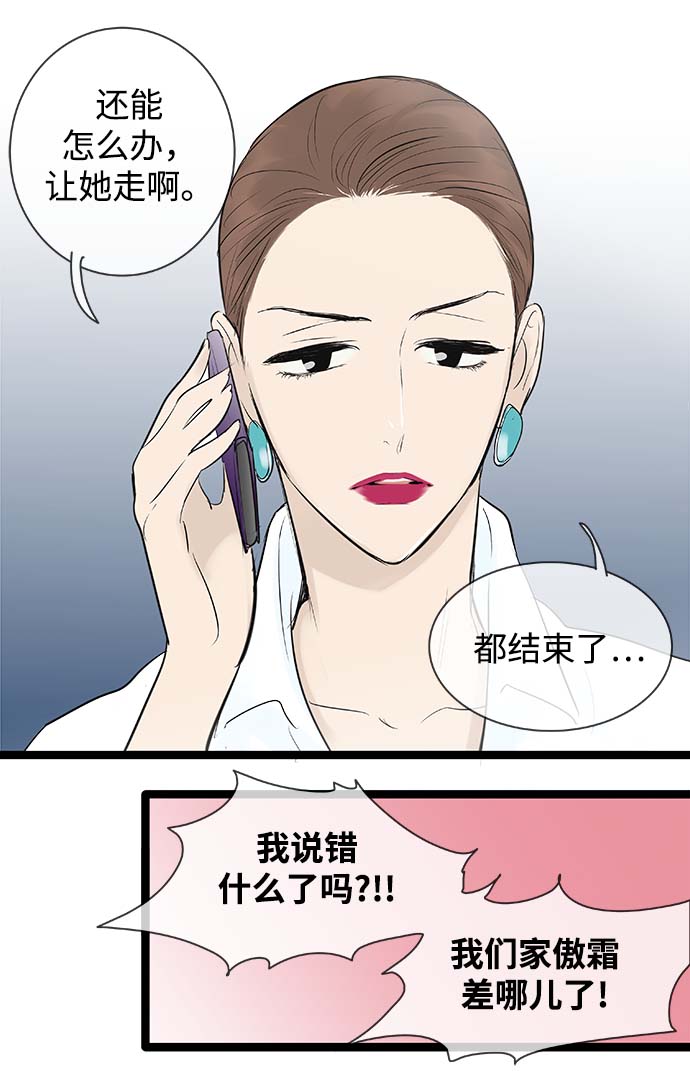 先热情地清扫吧韩剧全集漫画,第96话1图