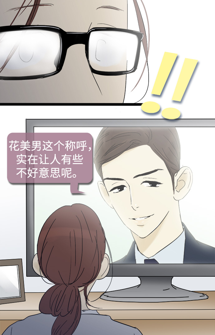 先热情地清扫吧韩剧在哪可以看漫画,第16话2图