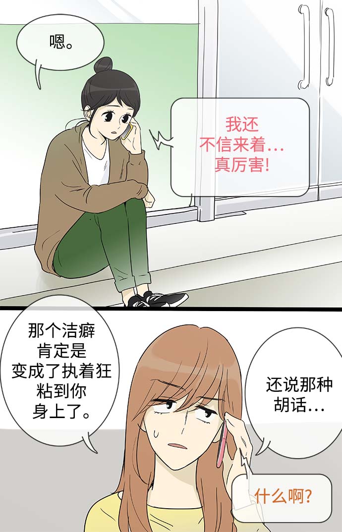 先热情地清扫吧韩剧合集漫画,第154话（特别篇19）2图