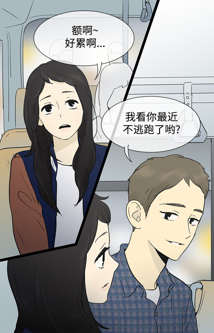 先热情地清扫吧漫画,第28话2图