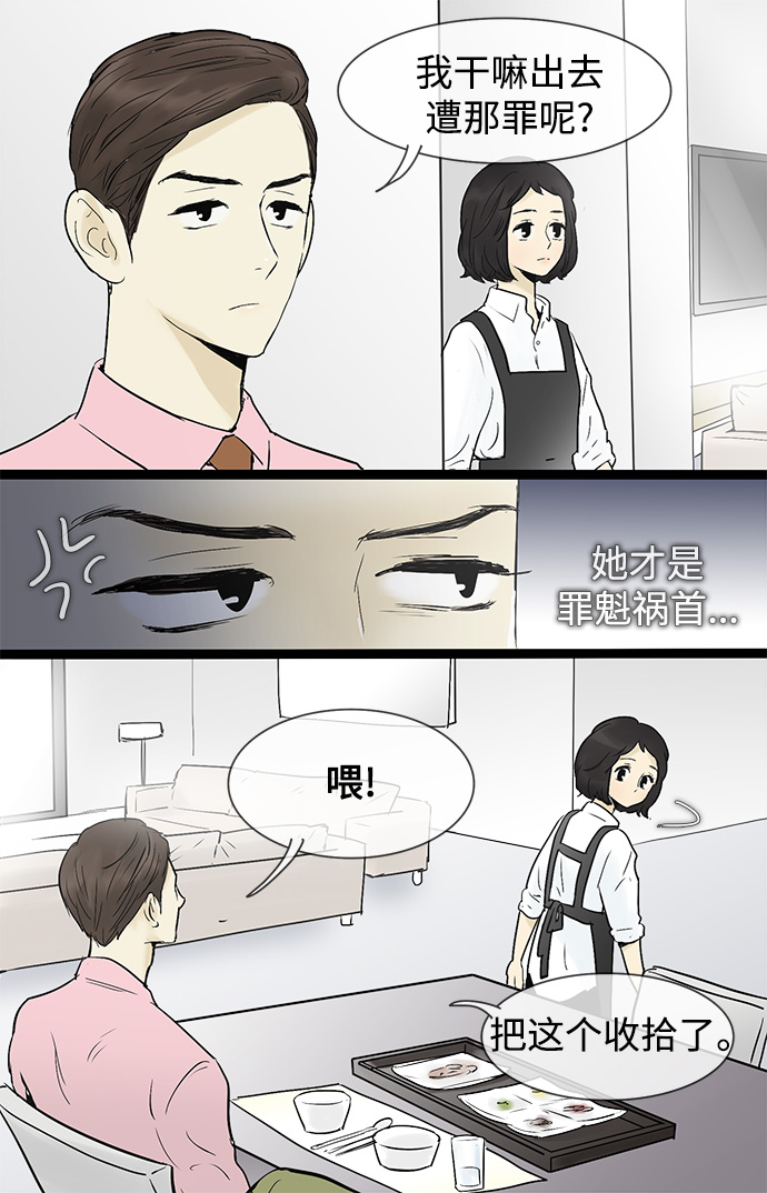 先热情地清扫吧韩剧免费观看漫画,第41话1图