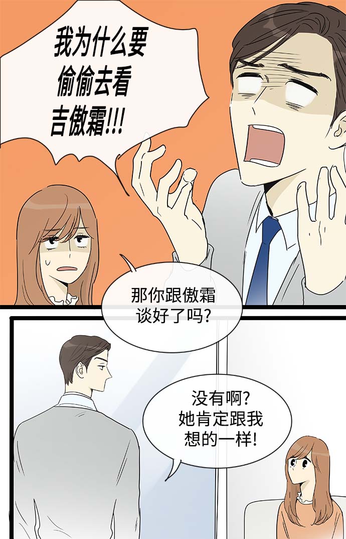 先热情地清扫吧大结局漫画,第153话（特别篇18）1图