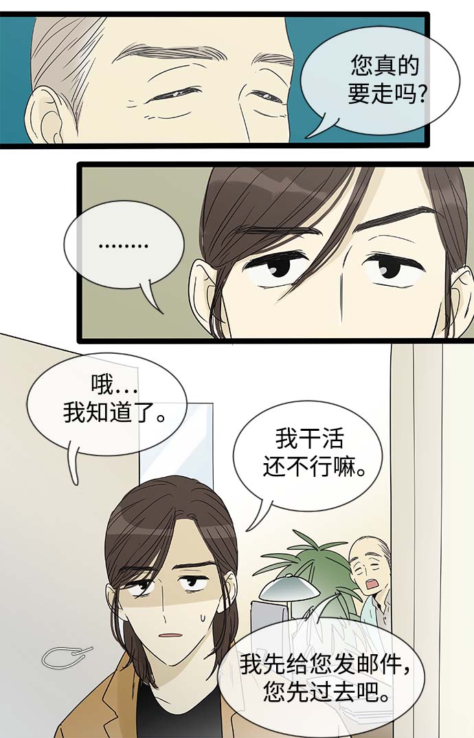 先热情地清扫吧演员表漫画,第151话（特别篇16）1图