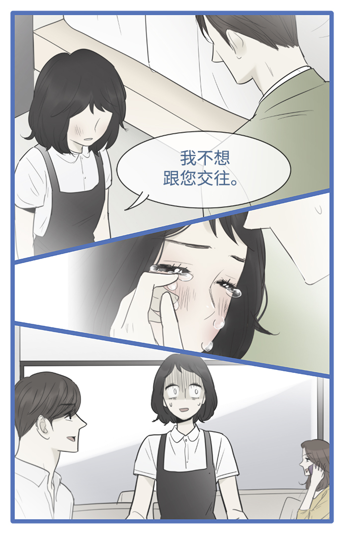 先热情地清扫吧大结局漫画,第105话2图