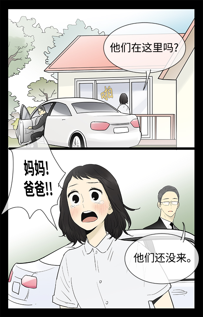 先热情地清扫吧韩剧在哪可以看漫画,第120话1图