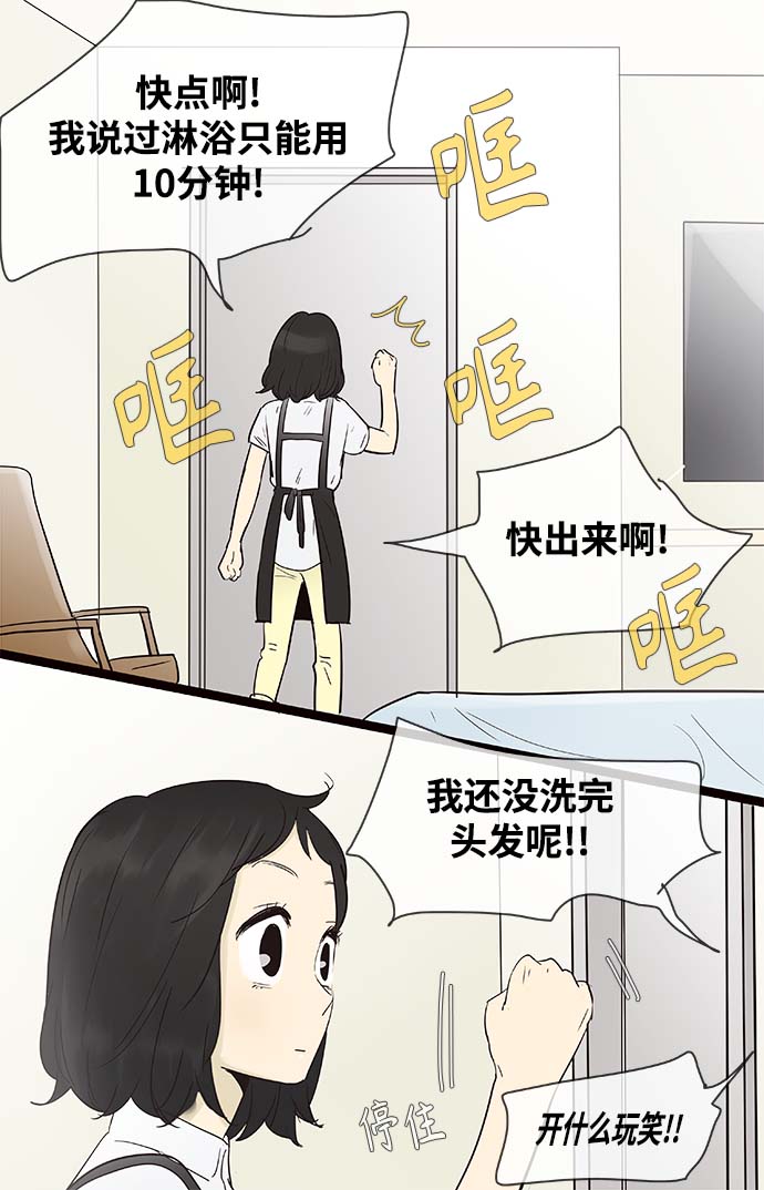 先热情地清扫吧韩剧免费看漫画,第104话2图