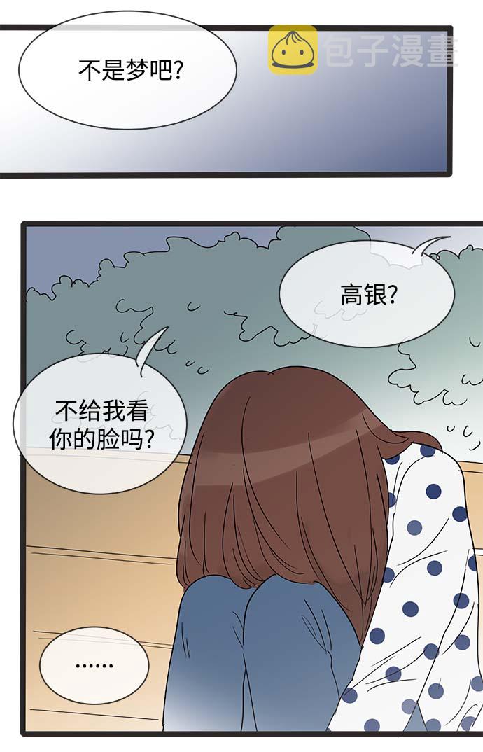 先热情地清扫吧韩剧合集漫画,第148话（特别篇13）2图