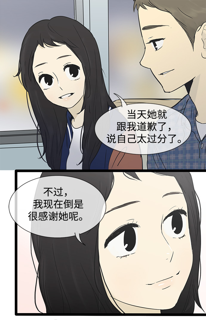 先热情地清扫吧分集剧情漫画,第28话2图