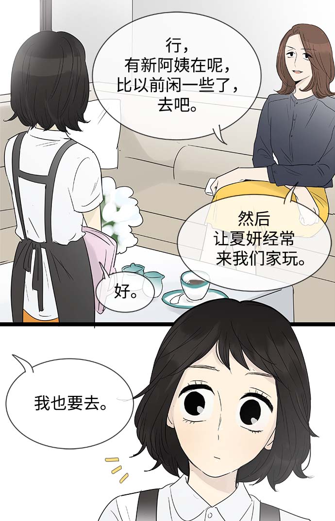 先热情地清扫吧演员表漫画,第99话1图