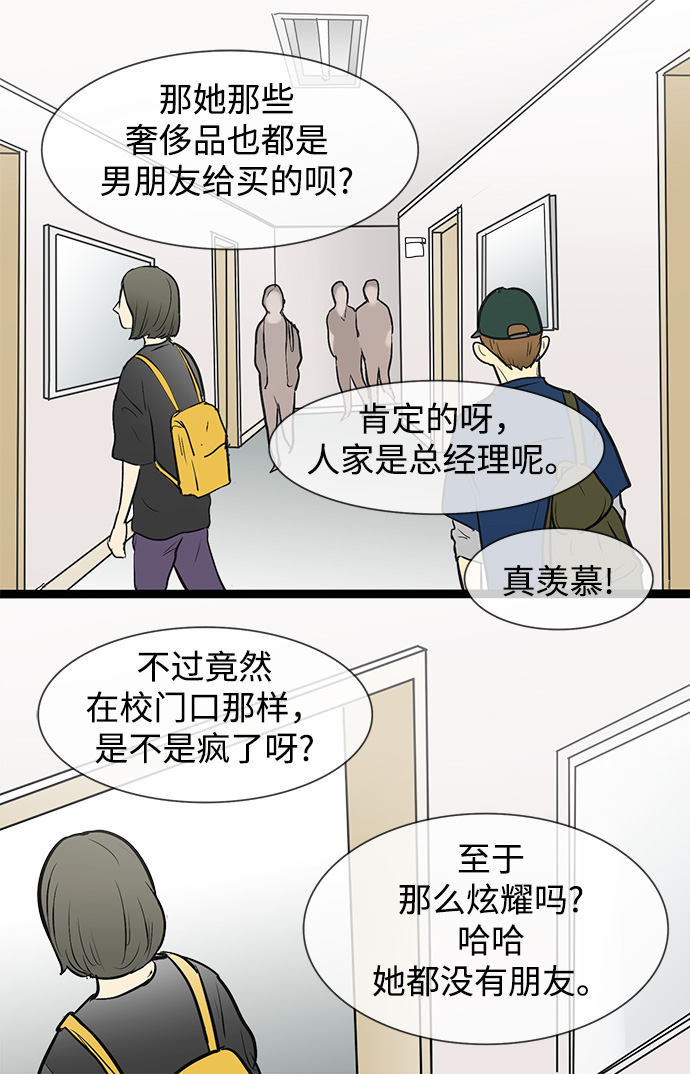 先热情地清扫吧韩剧免费看漫画,第47话1图