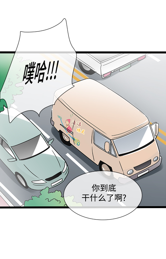 先热情地清扫吧百度百科漫画,第138话（特别篇3）2图