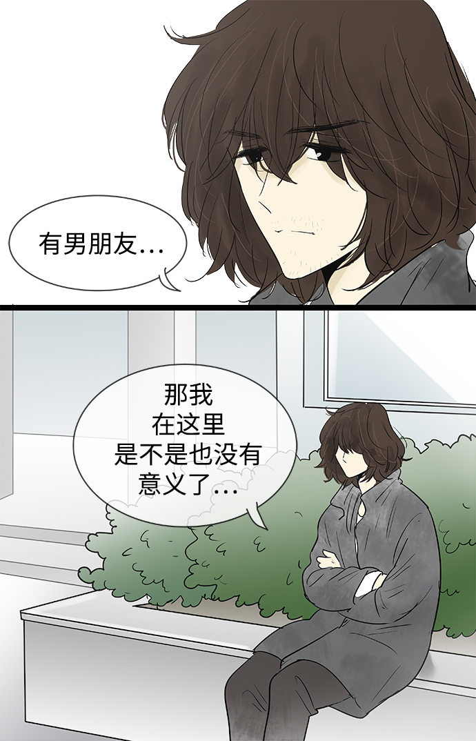 先热情地清扫吧韩剧免费观看漫画,第133话2图