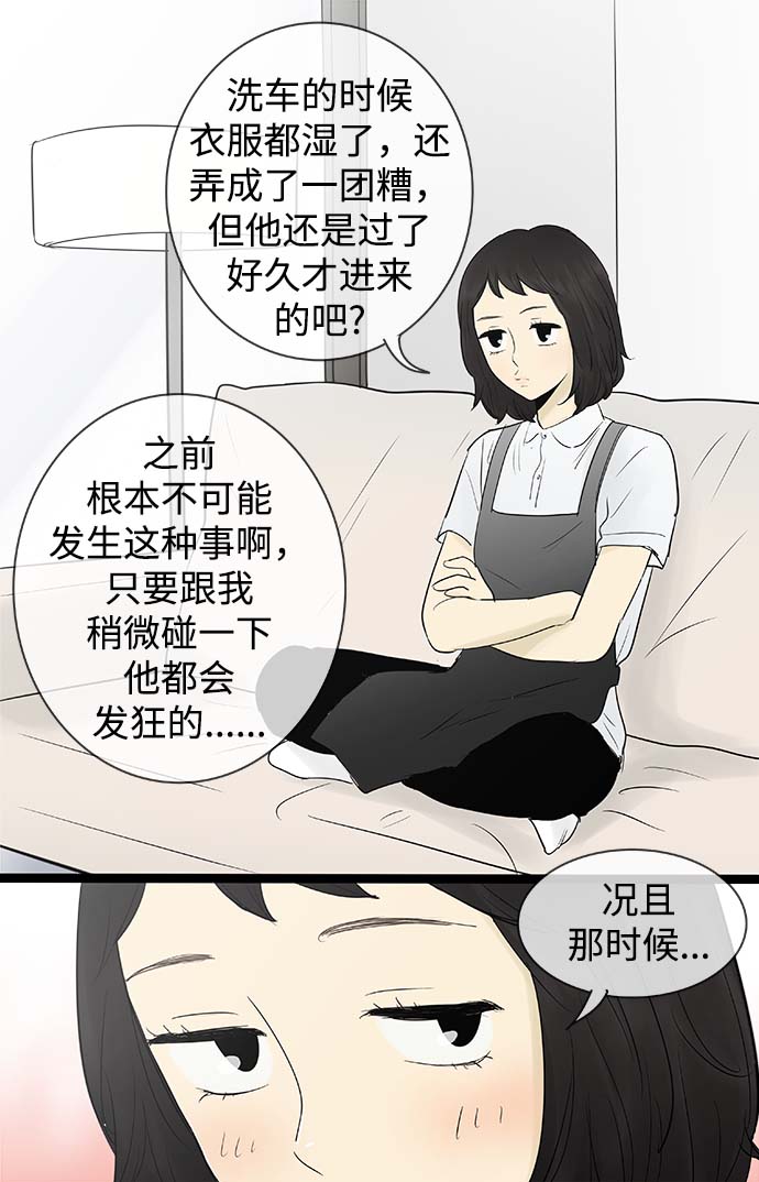 先热情地清扫吧韩剧免费看漫画,第66话2图