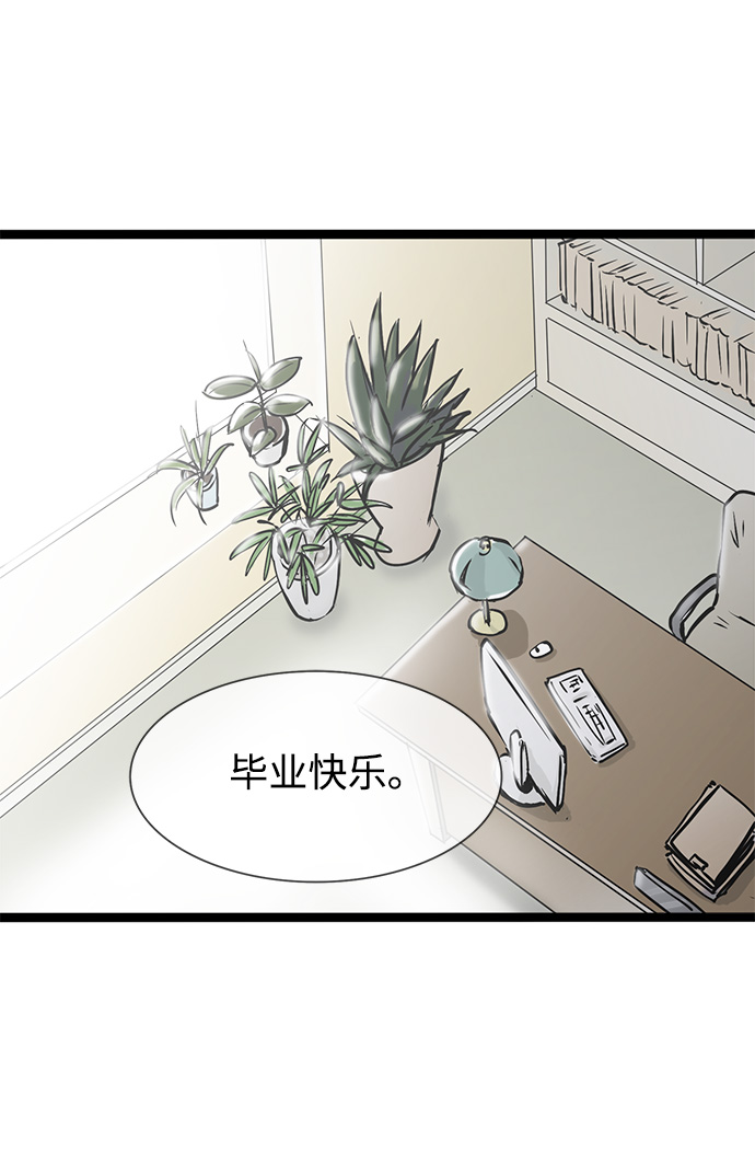 先热情地清扫吧分集剧情漫画,第21话2图