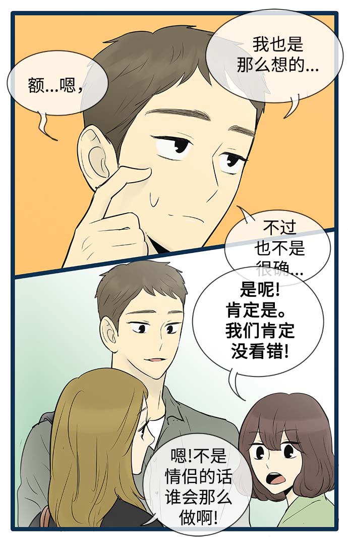 先热情地清扫吧百度百科漫画,第58话2图