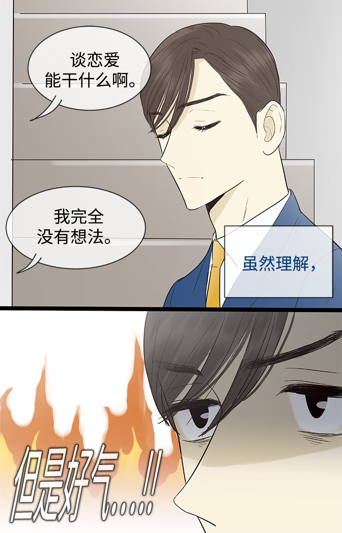 先热情地清扫吧韩剧在哪可以看漫画,第105话2图