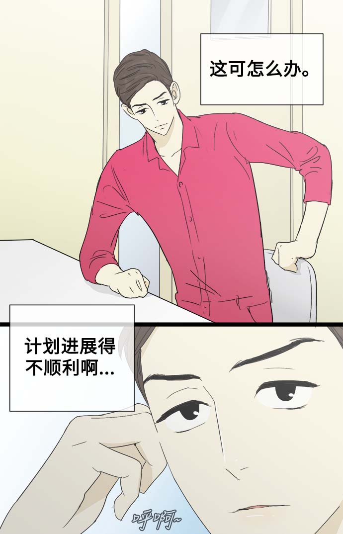 先热情地清扫吧韩剧合集漫画,第13话1图