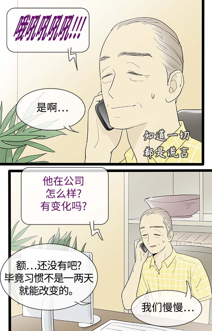 先热情地清扫吧韩剧在哪可以看漫画,第103话1图