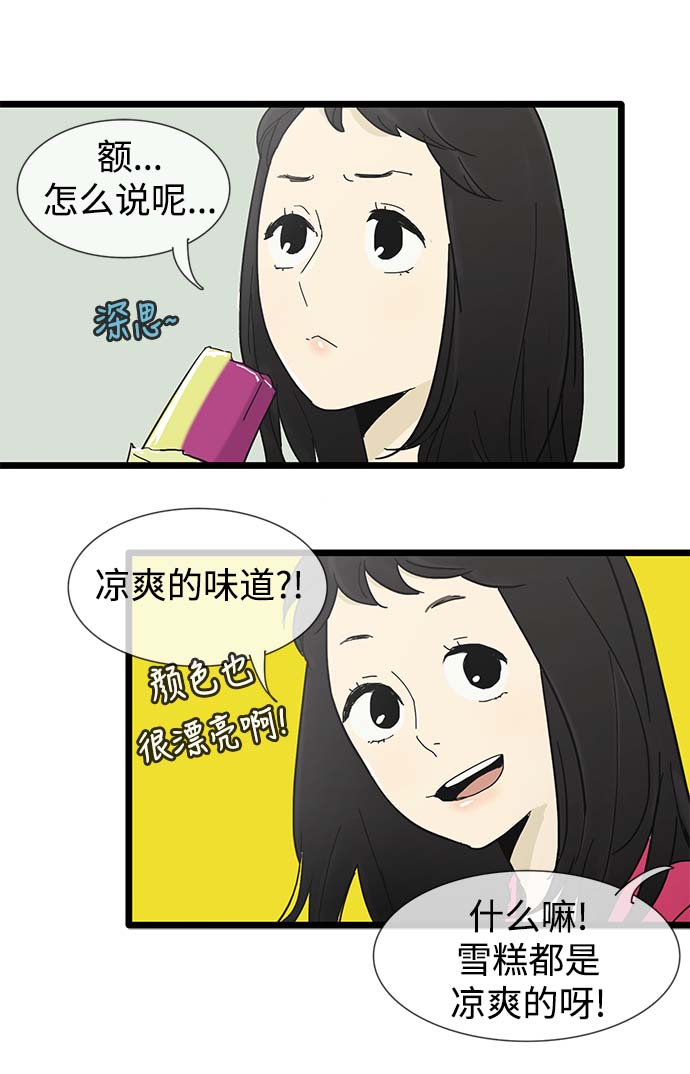 先热情地清扫吧韩剧在哪可以看漫画,第11话1图