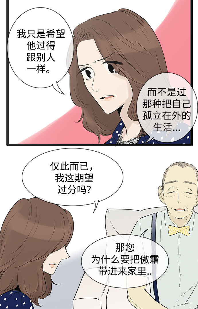 先热情地清扫吧韩剧免费观看漫画,第74话1图