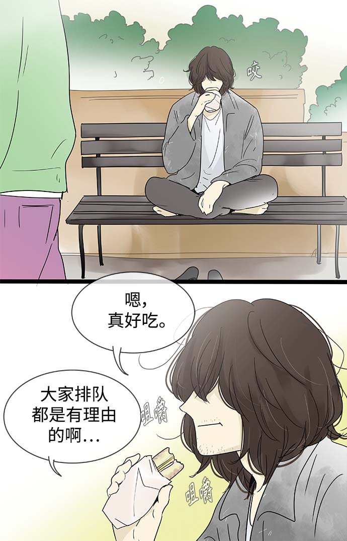 先热情地清扫吧漫画,第149话（特别篇14）1图