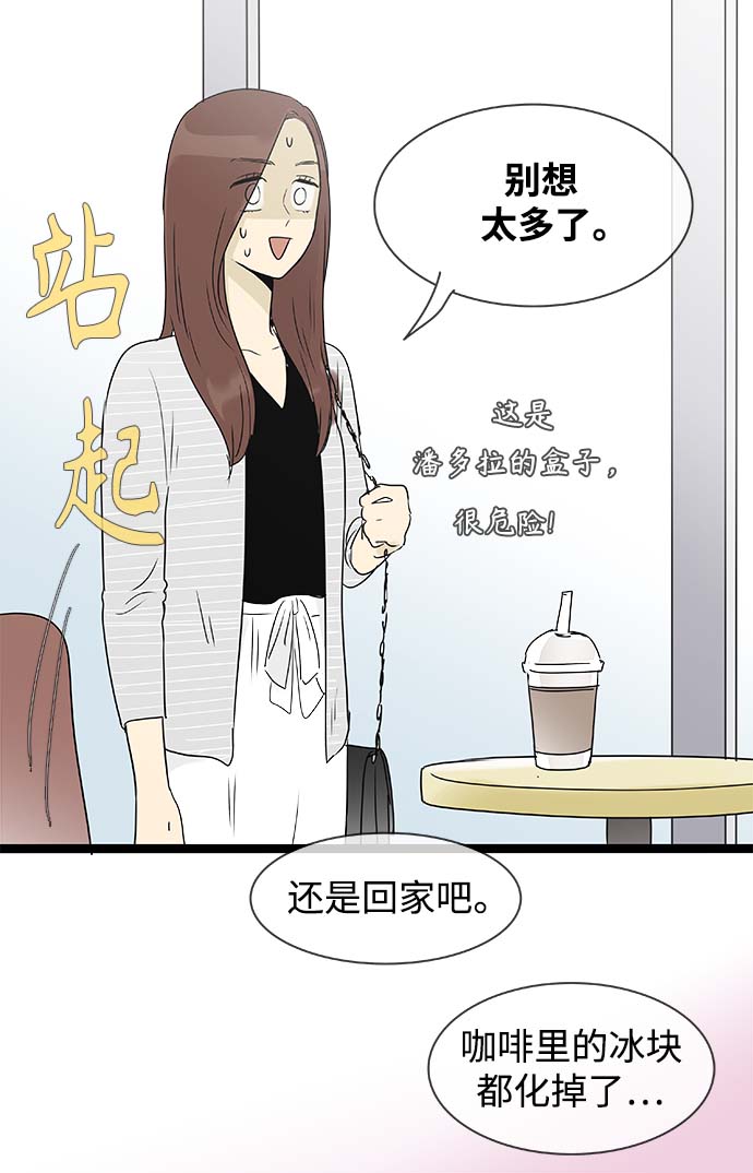 先热情地清扫吧漫画,第141话（特别篇6）2图