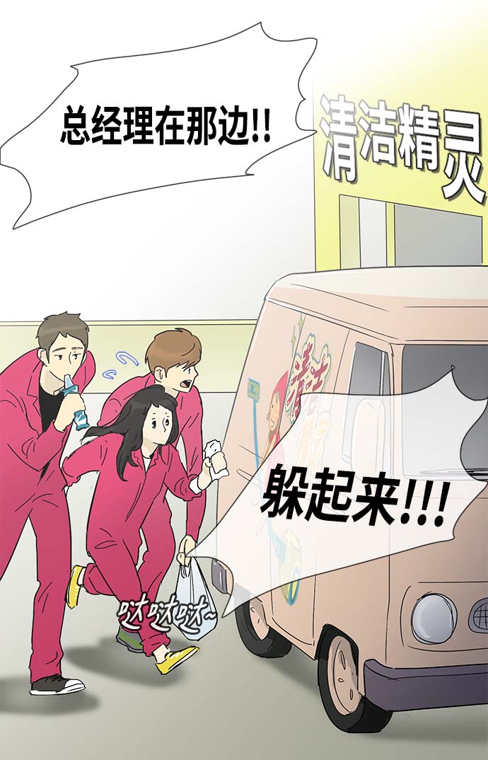 先热情地清扫吧韩剧在哪可以看漫画,第11话1图