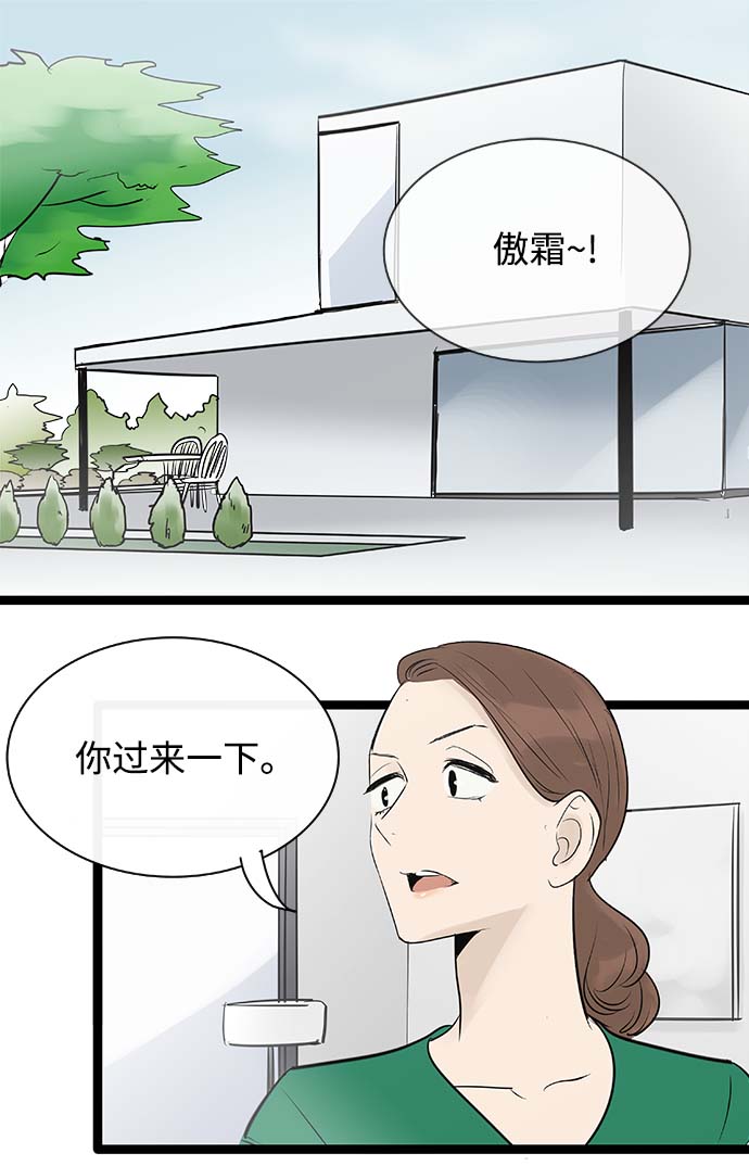 先热情地清扫吧韩剧免费看漫画,第85话2图