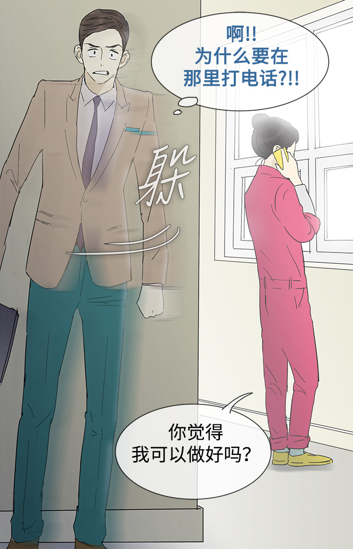 先热情地清扫吧分集剧情漫画,第23话1图