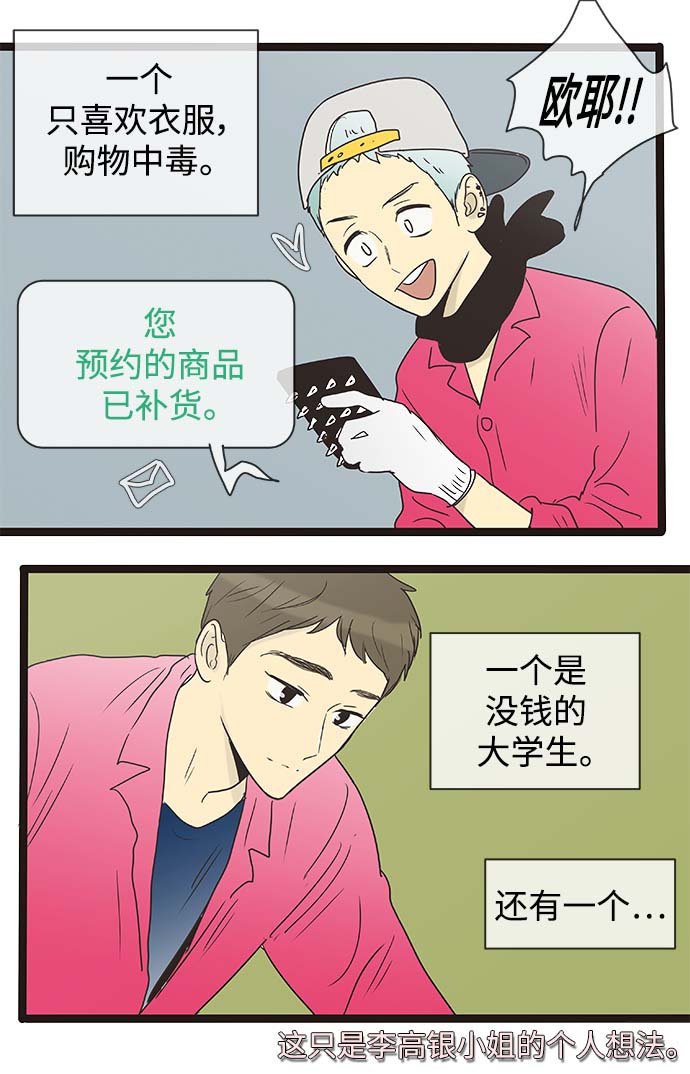 先热情地清扫吧漫画,第136话（特别篇1）1图