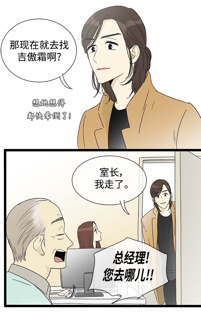 先热情地清扫吧韩剧免费观看漫画,第151话（特别篇16）2图