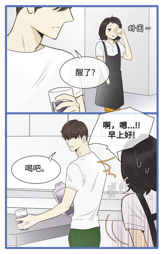 先热情地清扫吧百度百科漫画,第83话2图