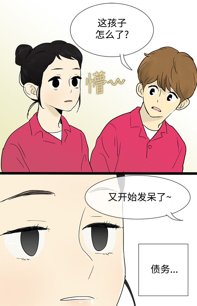 先热情地清扫吧演员表漫画,第31话1图