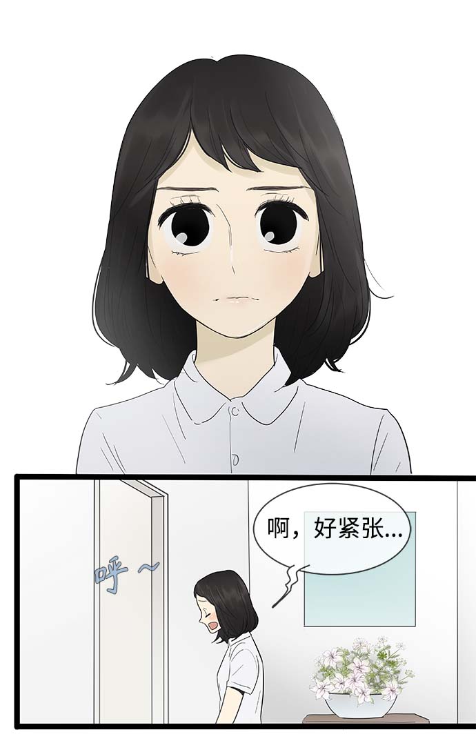 先热情地清扫吧韩剧免费观看漫画,第112话2图