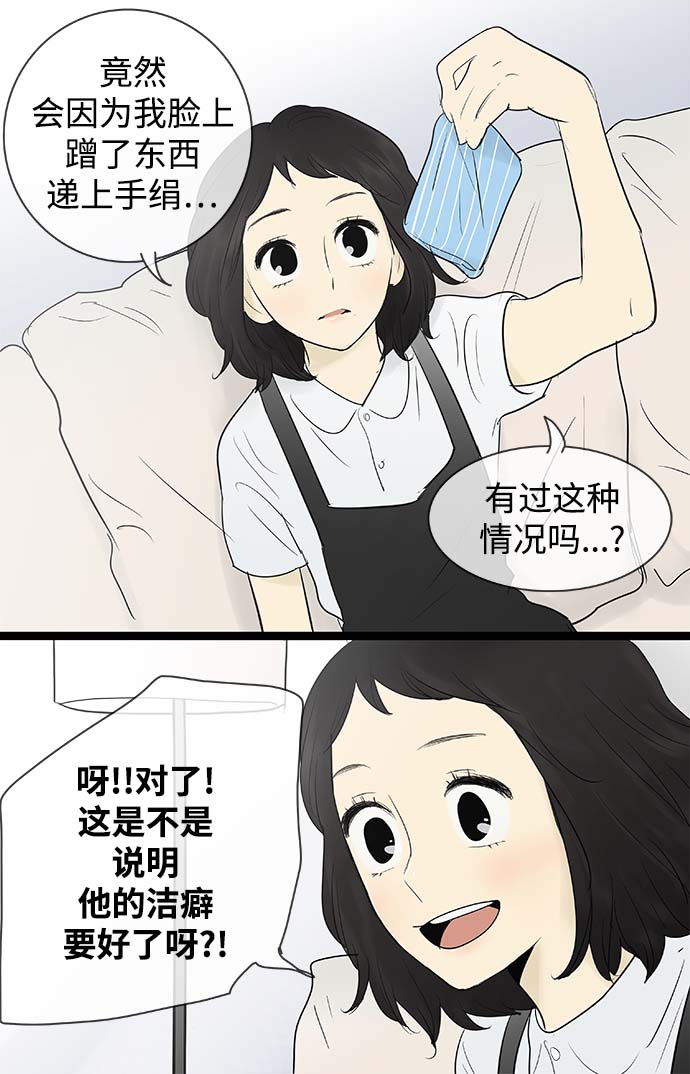 先热情地清扫吧韩剧免费看漫画,第66话1图