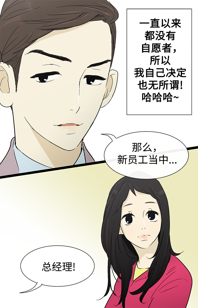 先热情地清扫吧韩剧免费观看漫画,第9话1图