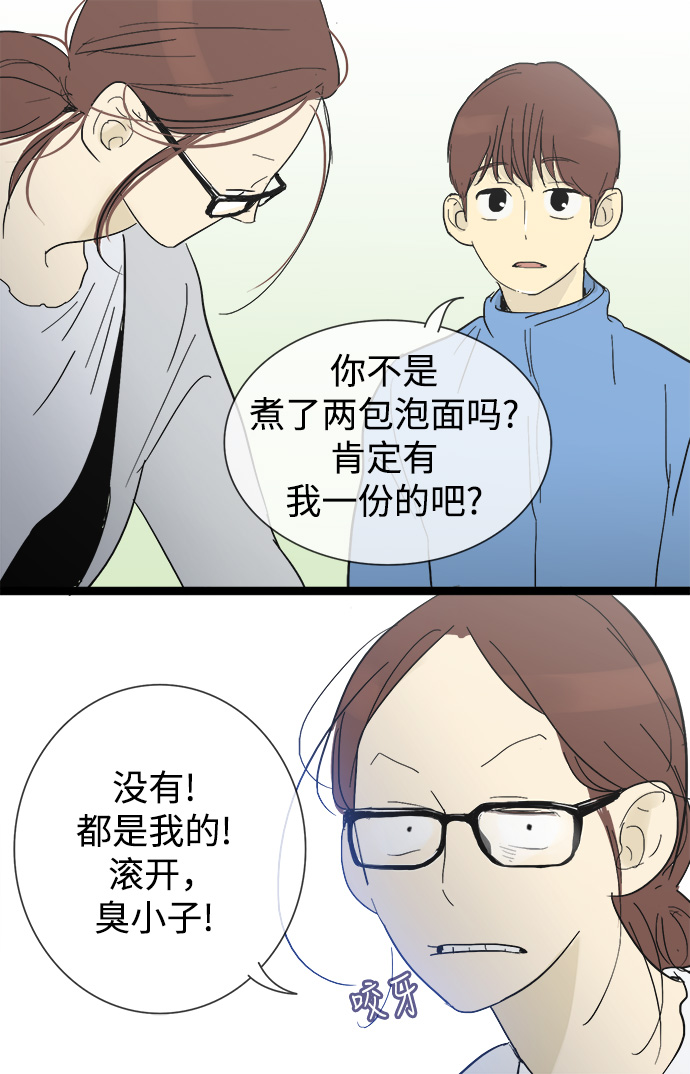 先热情地清扫吧韩剧在哪可以看漫画,第16话2图