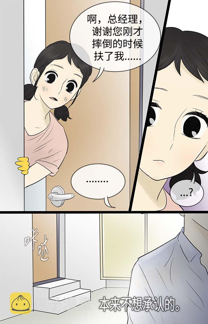 先热情地清扫吧漫画,第64话2图