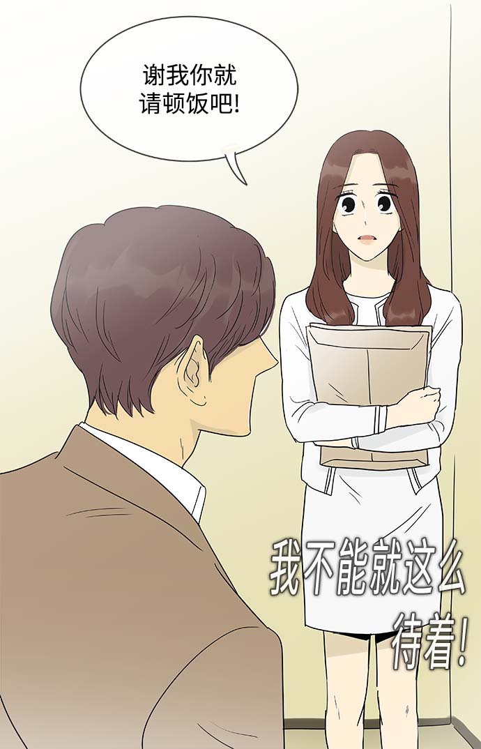 先热情地清扫吧大结局漫画,第144话（特别篇9）2图