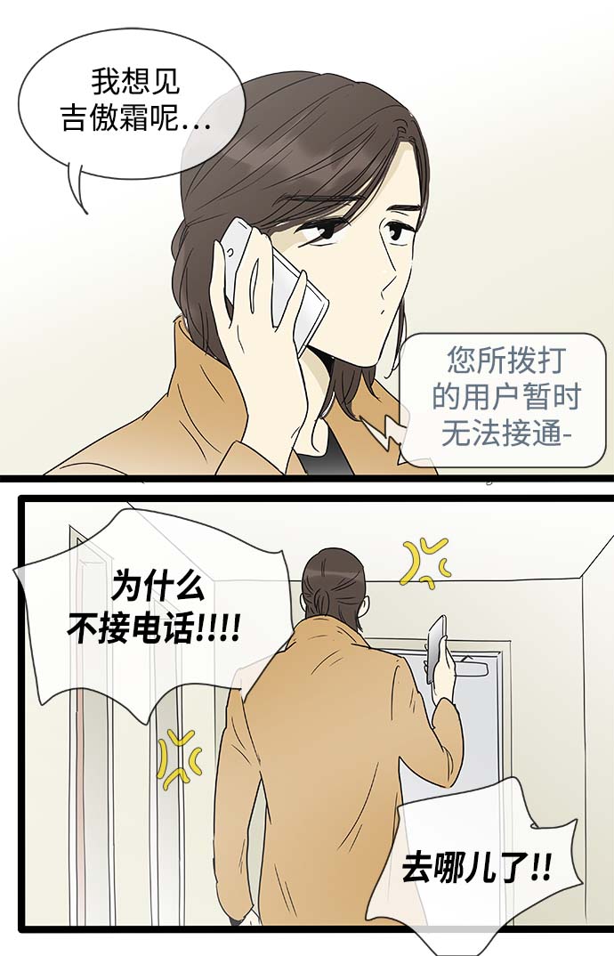 先热情地清扫吧演员表漫画,第151话（特别篇16）2图