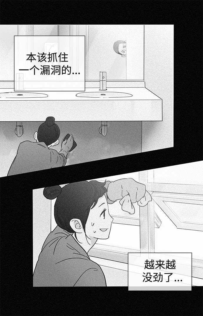 先热情地清扫吧韩剧合集漫画,第13话2图