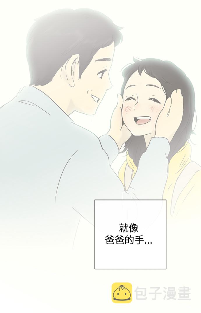 先热情地清扫吧分集剧情漫画,第28话1图