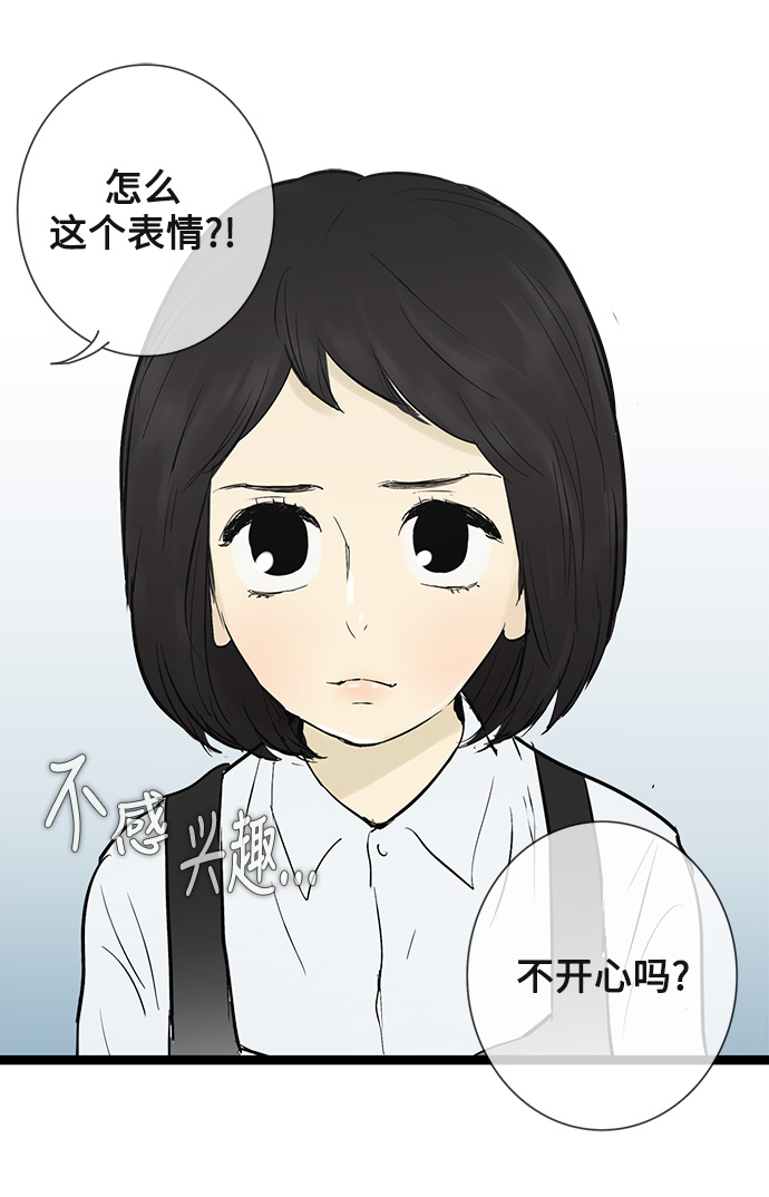 先热情地清扫吧漫画,第46话1图