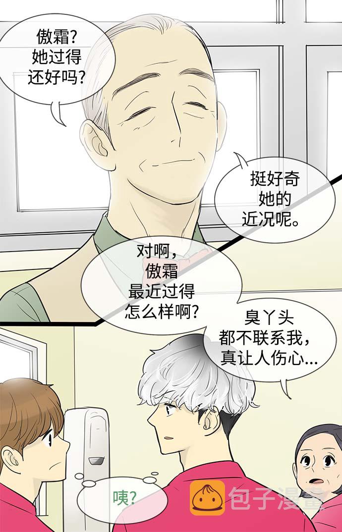 先热情地清扫吧漫画,第54话1图