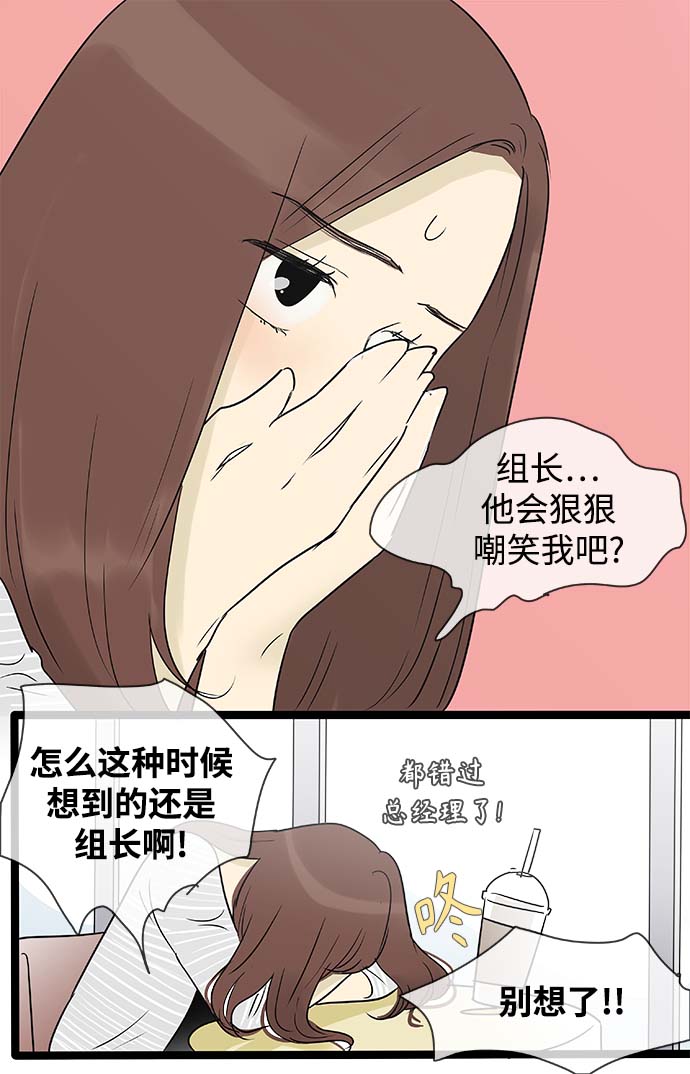 先热情地清扫吧韩剧免费观看漫画,第141话（特别篇6）2图