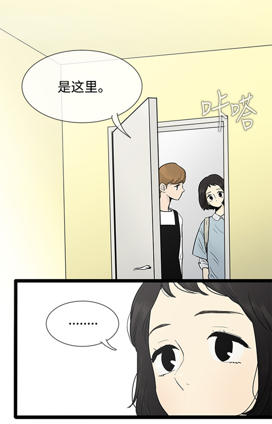 先热情地清扫吧分集剧情漫画,第37话2图