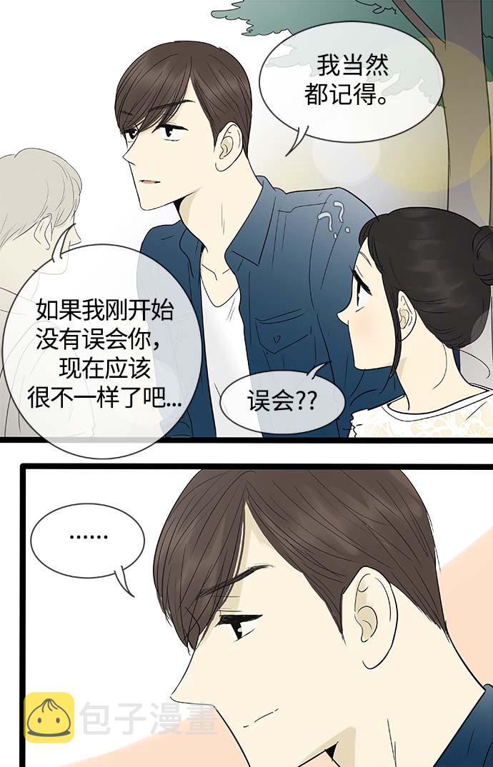 先热情地清扫吧百度百科漫画,第111话1图