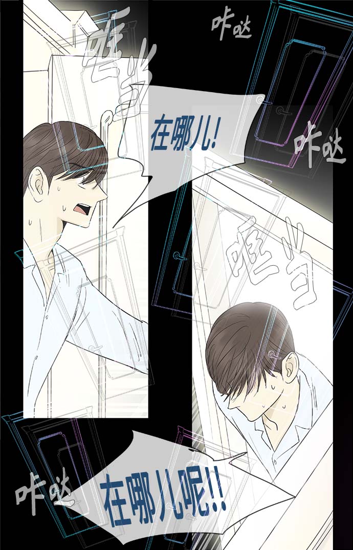 先热情地清扫吧大结局漫画,第98话2图